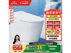 九牧SQ8640轻智能马桶限时特惠