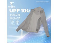 乔丹冰丝防晒衣69元