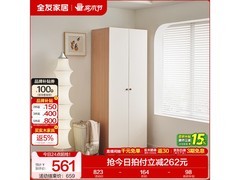 全友现代简约大衣柜530元