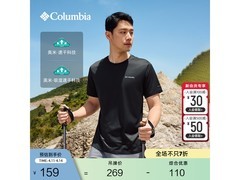 Columbia户外速干T恤京东低至120元