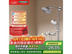 汉斯格雅飞雨花洒套装