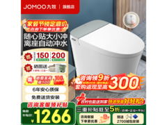 九牧虹吸智能马桶大促