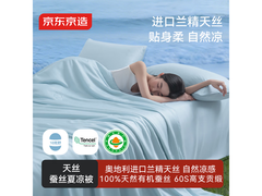 京东京造蚕丝夏凉被直降200元