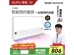 奥普Smart S2-Air S2浴霸限时特惠