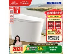 九牧ZS520I智能马桶，低至2011元
