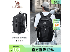 骆驼575B777046暗夜黑双肩包低至81元