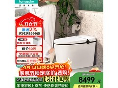 汉斯格雅纯境智能马桶舒适版直降6600元