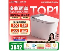 九牧净界Pro ZS800J智能坐便器钜惠
