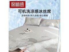 席师傅3D冰豆豆凉席夏季特惠