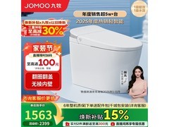 九牧轻智能马桶京东特惠，到手仅1468元