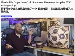 海外玩家用15台诺泰风扇打造穹顶散热系统，CPU降温20℃引热议