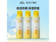 Rellet透白倍护防晒喷雾3瓶装