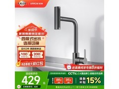 箭牌冷热抽拉水龙头今晚京东五折抢
