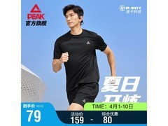 匹克男款速干运动套装，159元直降69元！