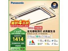 Panasonic米家智能吸顶灯