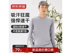 京东京造男士速干户外T恤5折仅49.5元