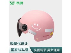 绿源3C认证电瓶车头盔
