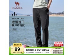 骆驼男士速干裤京东特惠低至67.05元