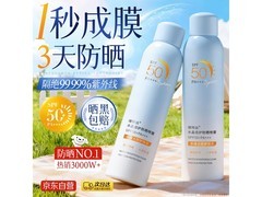 Vetes美白防晒喷雾25.4元