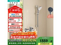 汉斯格雅飞雨花洒3速F套餐