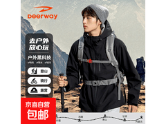 德尔惠户外套装优惠来袭，低至65.07元