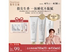 Dear Irean 105ml 护手霜，领券低至 39 元