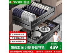 四季沐歌双层碗篮京东特惠低至439元