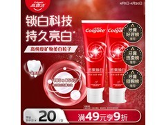高露洁120g*2牙膏焕白，到手仅10.9元
