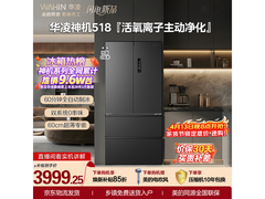 华凌518L风冷冰箱京东促销价4704.99