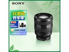 索尼 FE 20 - 70mm F4 G 镜头补贴后低价