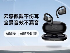 声智 S2 AI 会议耳机，券后低至 777 元