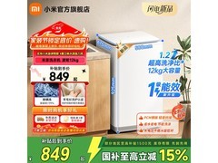 小米米家12公斤波轮洗衣机720元