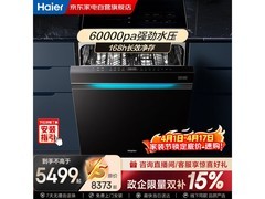 海尔晶彩洗碗机14套直降2771