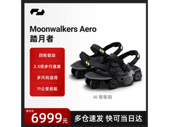 MOONWALKERS Aero动力鞋6799元带回家