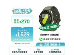 三星Galaxy Watch 7蓝牙版44mm云岭绿低价购