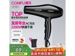 康夫KF - 9817电吹风，到手仅65.35元