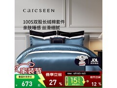 康尔馨1m四件套活动价低至383元