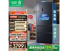 容声507L法式净味冰箱钜惠