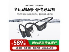 塞那骨传导耳机京东促销，到手仅518元
