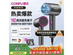 康夫 KF - 3143 电吹风，到手仅 59.53 元