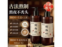 物美侧柏叶生姜洗发水45.9元