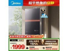 美的安睡M9燃气热水器16L