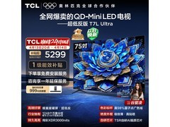 TCL T7L Ultra 75英寸电视直降1371元