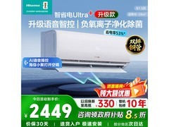 海信AI省电空调1.5匹钜惠