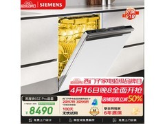 西门子黑魔镜65ZPro洗碗机直降2009