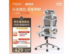 永艺元宝椅Pro直降587元