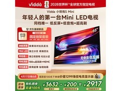 Vidda 180Hz高刷电视65英寸