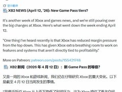 微软下调Xbox短期利润目标，聚焦用户体验与Helix主机长期布局