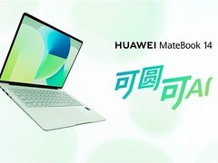 华为首款鸿蒙PC MateBook 14将于4月20日发布，搭载麒麟芯与云晰柔光屏