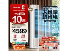 海信3匹大薄荷空调京东特惠低至3320元